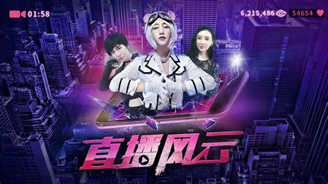 Watch the latest The Storm of Broadcast (2018) online with English subtitle for free – iQIYI ...