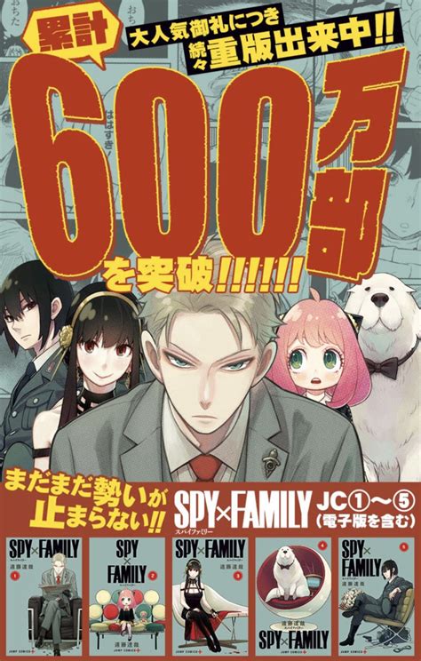 Manga Spy X Family Spy X Family Manga Has More Than 6 Million Copies In ...