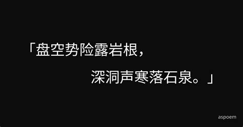 蛾眉峰-宋·释延寿 拼音、注解、译文/白话文 | 现代化诗词学习网站