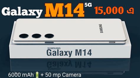 Samsung m14 5g Review Bangla| in15k,6000 mAh🔋,50mp camera| Mr.REDYA - YouTube