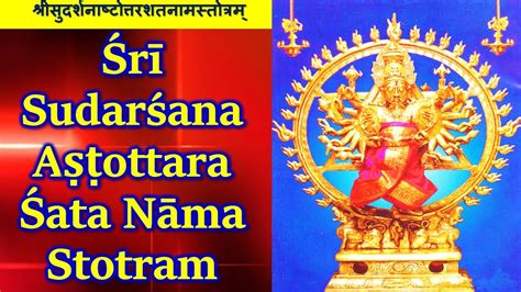 Sudarshana Ashtottara Shata Nama Stotram | 108 POWERFUL NAMES OF ...