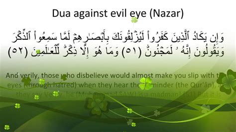 Dua against evil eye (Nazar) - YouTube