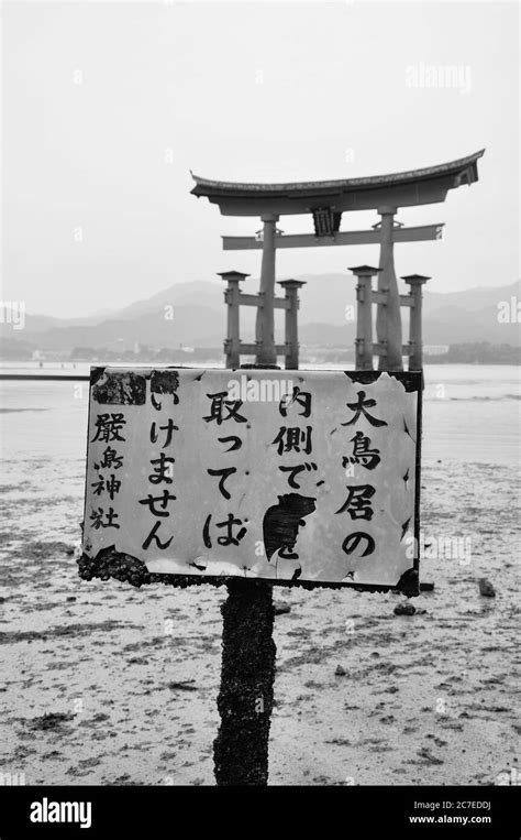 Itsukushima Shrine, Japan Stock Photo - Alamy