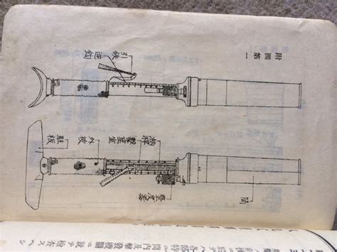 Japanese Grenade Launcher Manual--Request Help With Translation