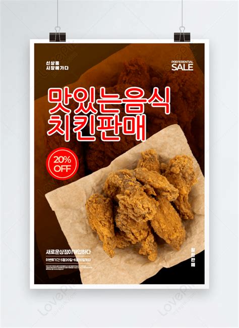 Creative fried chicken food poster template image_picture free download ...