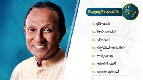 Gee 7 Sinhala Songs Collection | T.M Jayarathna | Best Of T.M Jayarathna - YouTube