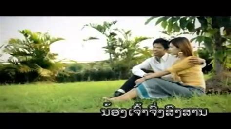 ລວມເພງລູກທຸງລາວມ່ວນໆ- Lao Song Collection- [ເພງ ລາວ ການເກັບກໍາຂໍ້ ...