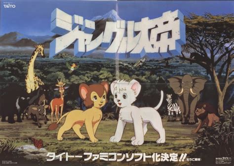 The New Adventures of Kimba the White Lion (Jungle Emperor 1989 ...