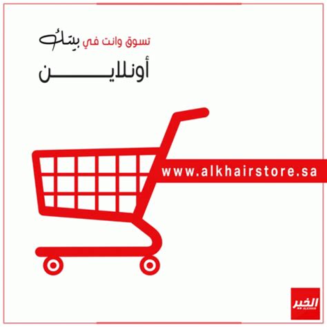 Tea Shopping Cart GIF - Tea Shopping Cart Shopping - Discover & Share GIFs