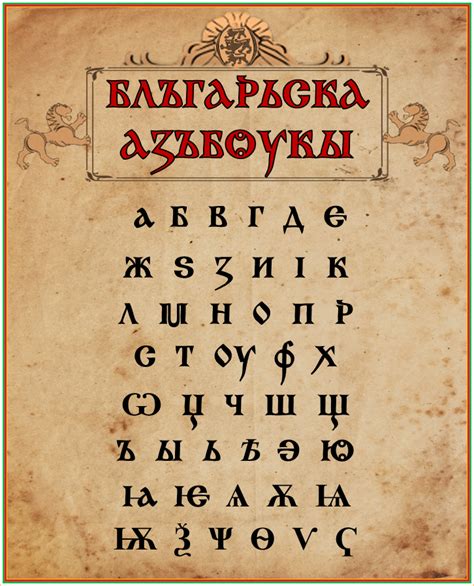 Old Bulgarian Alphabet Calligraphy Fonts Alphabet, Typography Alphabet, Cyrillic Alphabet ...