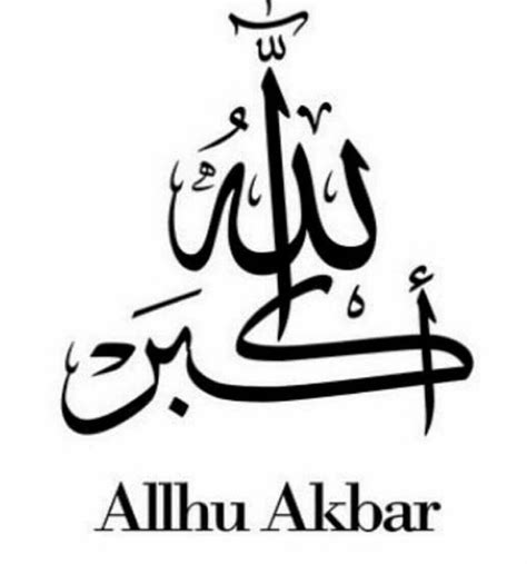 Arabic Calligraphy Simple Allahu Akbar | Beautiful View