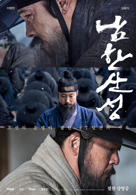 Top Korean Historical Movies | EonTalk