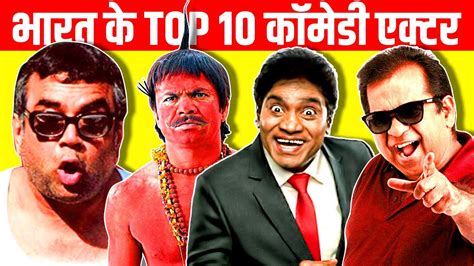 Top 10 Comedy Actors in Indian Movies | Brahmanand | Rajpal Yadav | Johnny Lever | Paresh Rawal ...