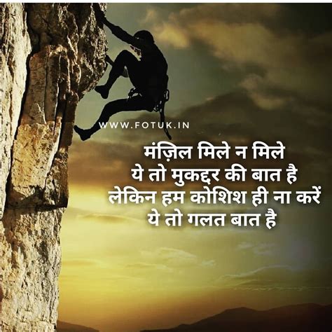 [80+] Best Motivational Shayari in Hindi With Images