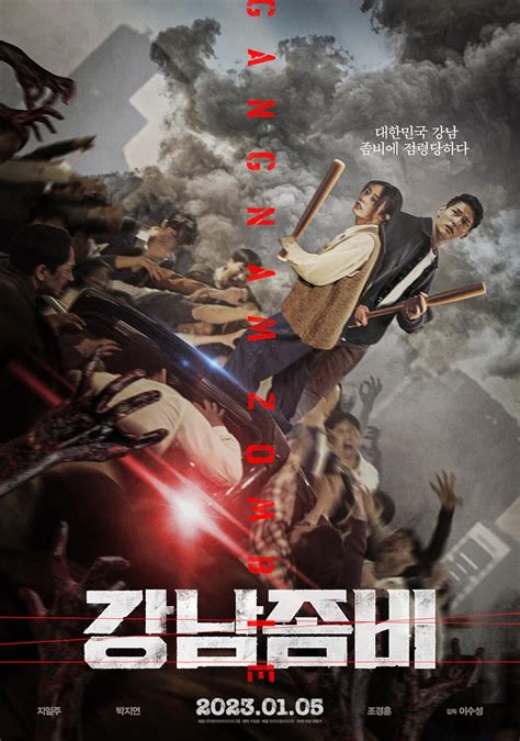 New Horror Movies Ep. 095: Dead Man Still Walking - Herd (2023) and Gangnam Zombie (2023) - New ...