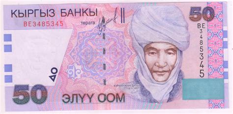 Kyrgyzstan - 50 som unc currency note - KB Coins & Currencies