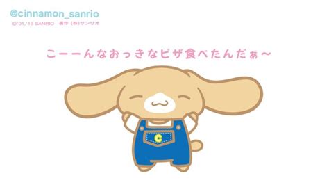 Pin by 及川 on シナモン | Sanrio wallpaper, Sanrio, Sanrio characters