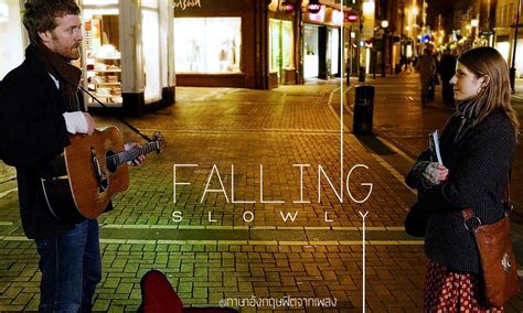 ภาษาอังกฤษฟิตจากเพลง: แปลเพลง Falling Slowly - Glen Hansard and Marketa Irglova [ OST. Once ]