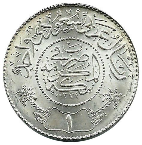 Saudi Arabia 1 Riyal, 11.60g Silver Coin, 30mm,1954,KM # 39,Mint,King ...