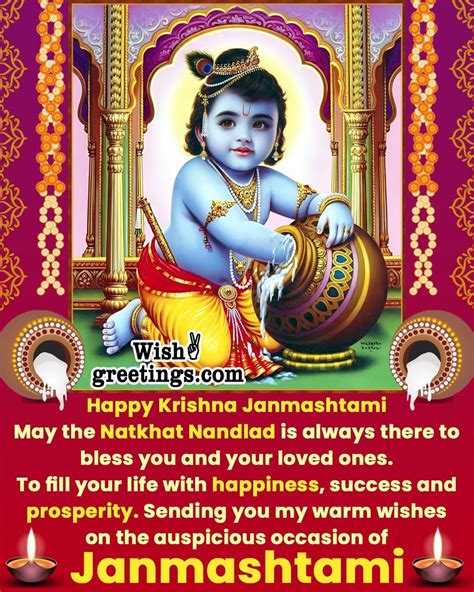 Krishna Janmashtami Wishes Messages - Wish Greetings