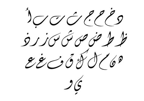 Arabic Calligraphy Font