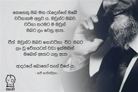 Sinhala Love Quotes | Sinhala Adara Wadan | Sinhala Love Nisadas 3