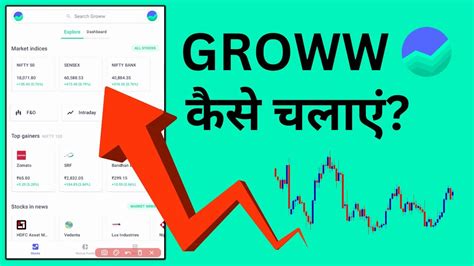 How to Use Groww App? | Groww App कैसे चलाएं? | Trading, Features, Settings | Groww App Basics ...