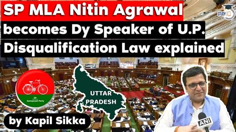 How Deputy Speaker of a State Legislative Assembly is Elected? Uttar Pradesh Civil Service UP ...