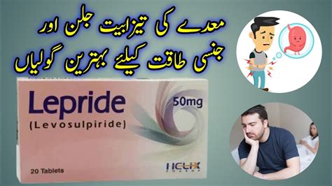 Lepride(Levosulpiride)50mg Uses, Benifits and Side Effects In Urdu||Dr ...