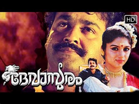 Here We Present The 10 Mohanlal Movies Which Completed 200 Days At The ...