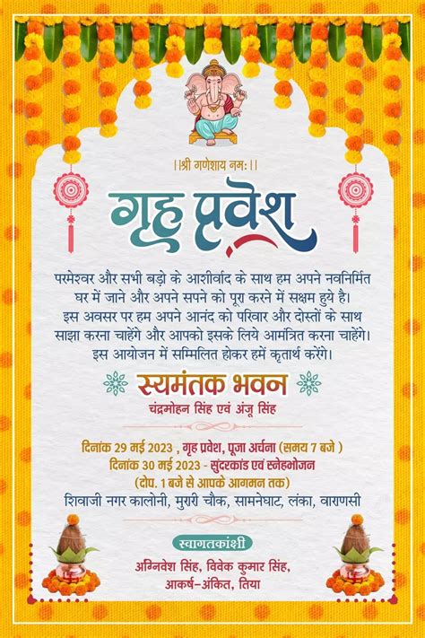 Griha Pravesh Invitation Card Template | Free invitation cards ...