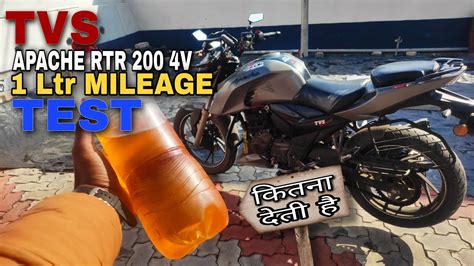 TVS APACHE RTR 200 MILEAGE TEST 2023 | City & Highway - YouTube