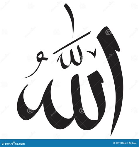 Allah Calligraphy Simple Design Stock Vector - Illustration of kareem ...