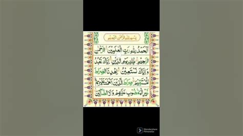 Surah Al- fatiha recitation | 001 surah al- fatiha | Learn to Qur'an ...