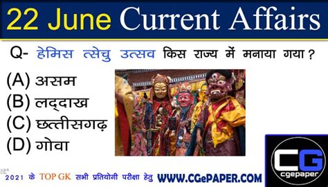 Jagran Josh Current Affairs : Best 10 GK प्रश्न