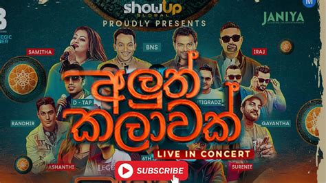 Aluth Kalawak | අලුත් කලාවක් Live in Concert 2023 with Midlane ...