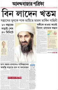 Newspaper Ananda Bazar Patrika - আনন্দবাজার পত্রিকা (India). Newspapers ...