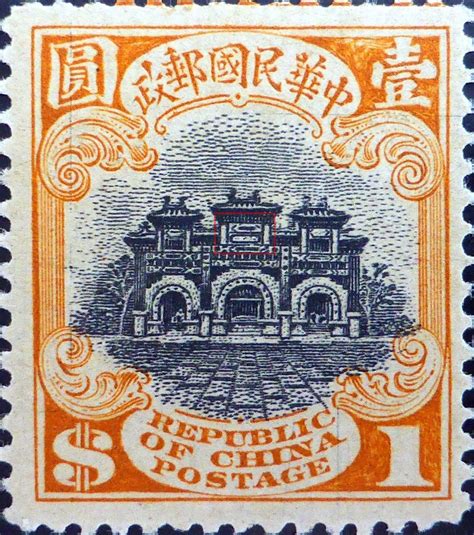 Republic of China – varieties of postage stamps – World Stamps Project