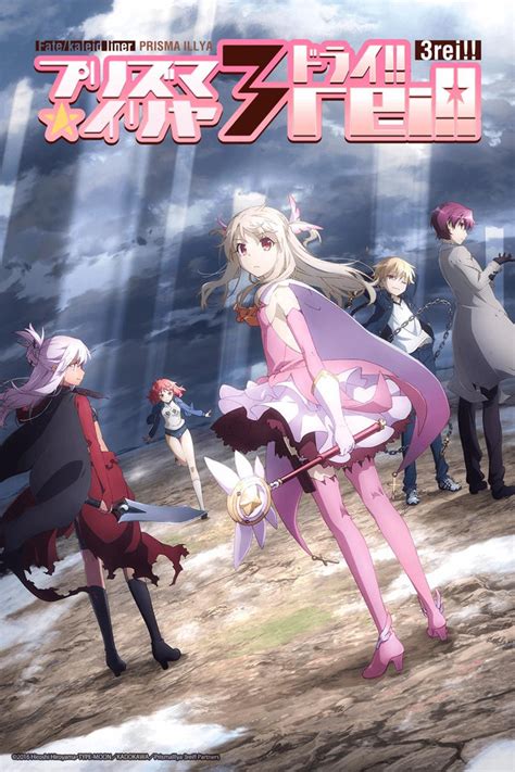 Fate/Kaleid Liner Prisma☆Illya 3rei!! | DoubleSama