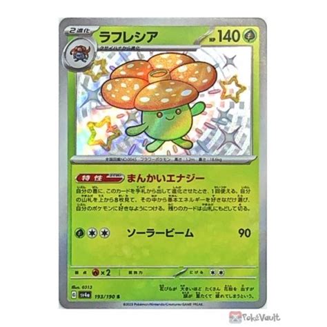 Pokemon 2023 SV4a Shiny Treasure EX Shiny Vileplume Holo Card #193/190