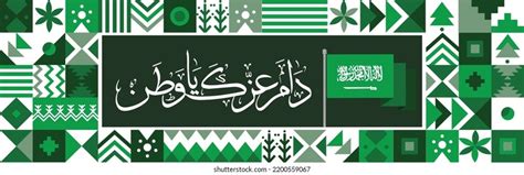 564 Saudi national day sport Images, Stock Photos & Vectors | Shutterstock