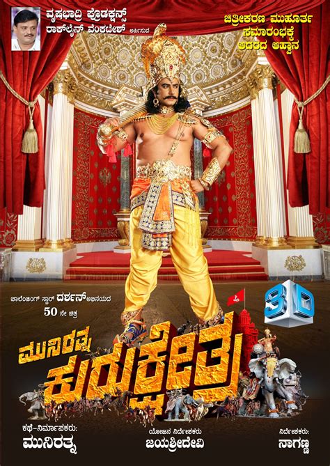 Kurukshetra wiki, trailer, star cast, collection, lifetime earning, full details - Box Office ...