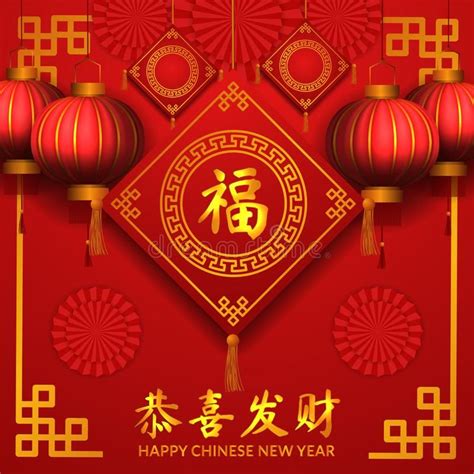 Happy chinese new year. good fortune and lucky poster banner template ...