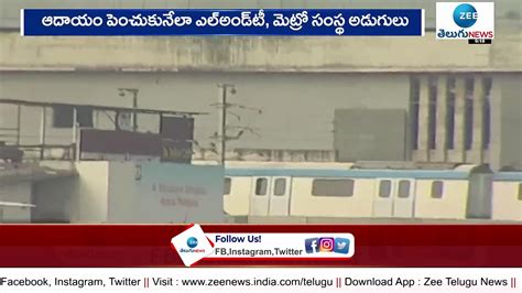 Hyderabad Metro fares likely to increase soon | త్వరలో హైదరాబాద్ మెట్రో ఛార్జీలు పెరిగే అవకాశం ...