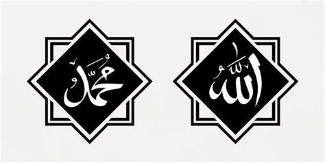 ALLAH MUHAMMAD STICKER Islamic Muslim ART Vinyl Calligraphy Car Decal ...