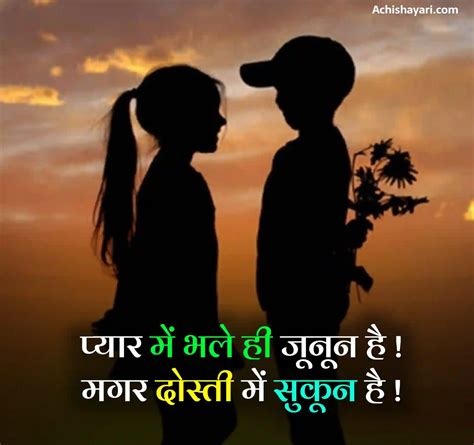 Update 79+ dosti shayari wallpaper hd best - 3tdesign.edu.vn