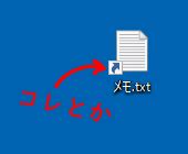 kasword: エクスプローラー アイコン 矢印