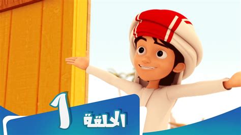 S1 E2 Part 1 مسلسل منصور | جدي ووطني | Mansour Cartoon | My Grandfather ...