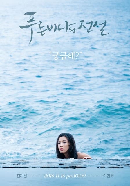 LEGEND OF THE BLUE SEA EPISODE 1 - MOVIE69