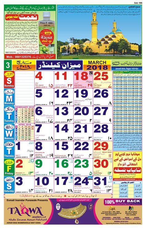 Calendar 2024 Urdu - Easy to Use Calendar App 2024